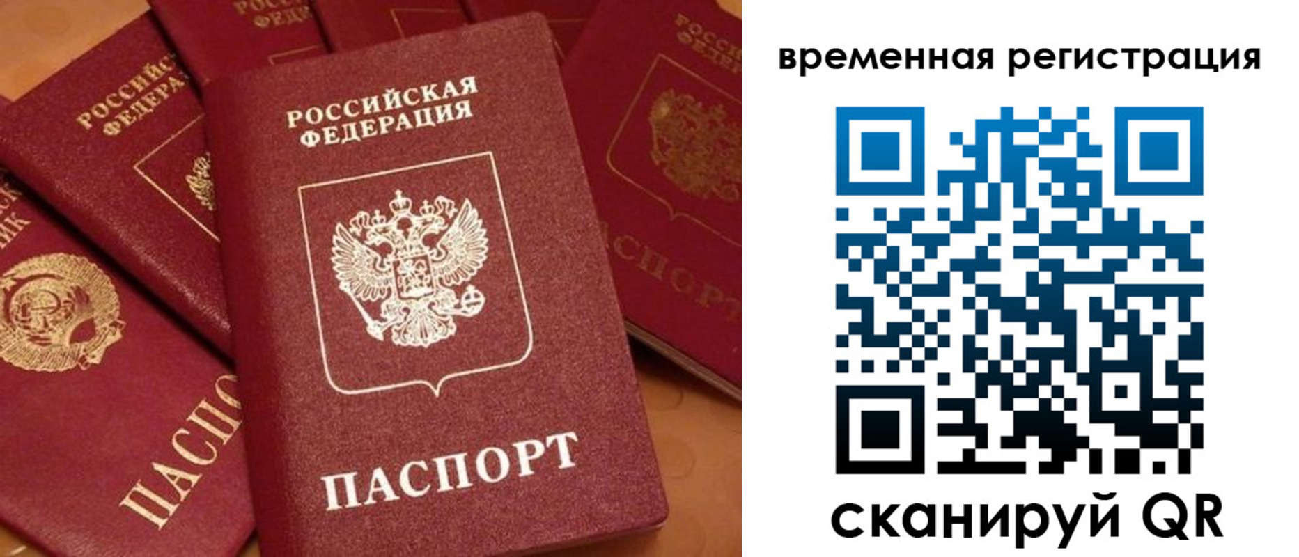 где прописаться в Тейково