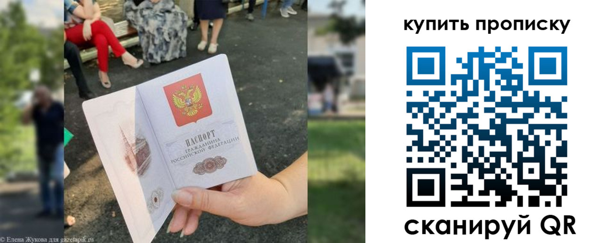 прописка от собственника в Тейково